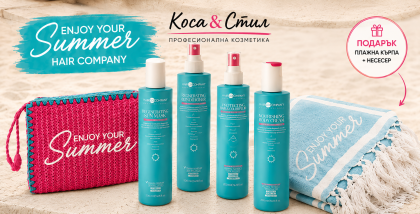 Слънчев комплект с подарък плажна кърпа и несесер - Hair Company Sea Breeze 