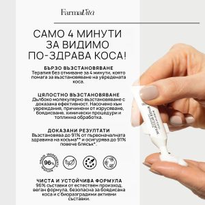 Ампули - терапия с пептиди Farmavita Amethyste Biomimetic Repair LeaveIn Serum 5x5 мл