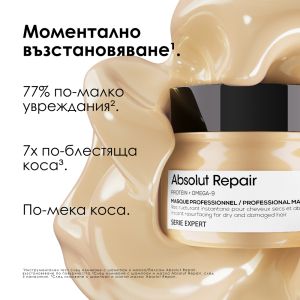 Маска за силно изтощена коса - L'Oréal Professionnel Absolut Repair Mask 250 мл.