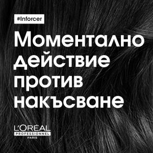 Шампоан против накъсана коса - L'Oréal Professionnel Inforcer Shampoo  -300 мл